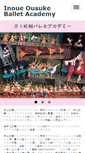 Mobile Screenshot of inoueousuke-ba.com